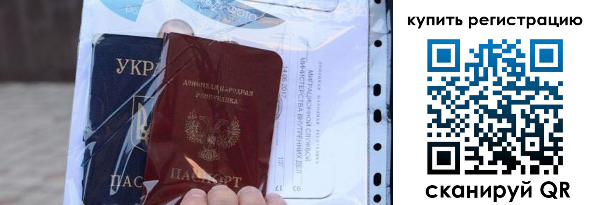 прописка для работы в Можге