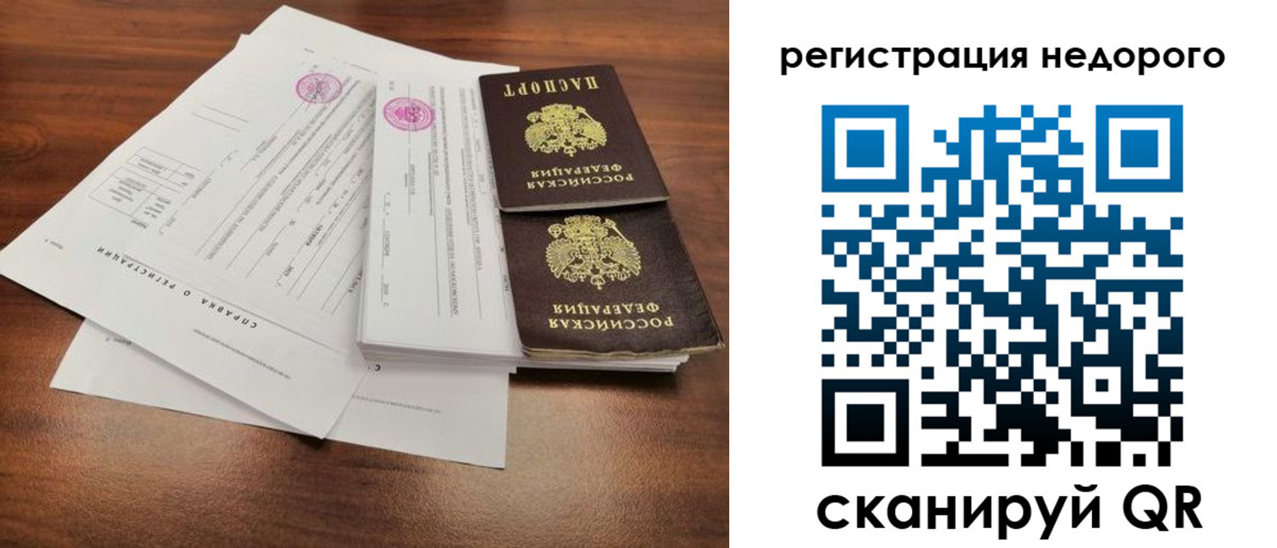 регистрация для школы в Можге