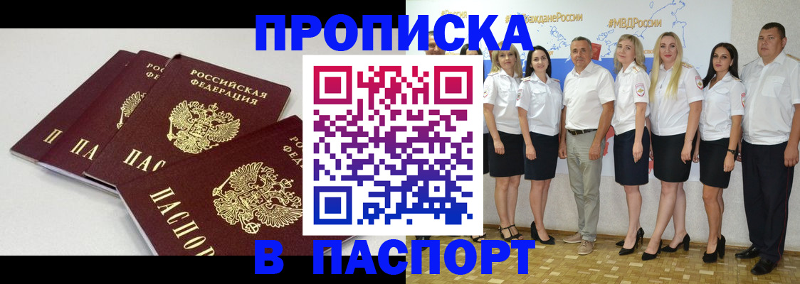 временная регистрация в квартире в Можге