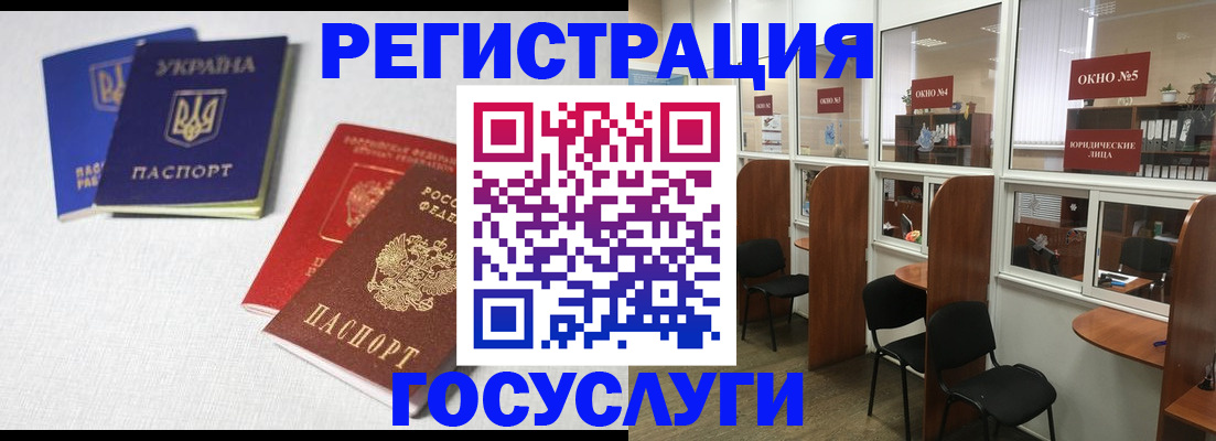 регистрация для дет. сада в Можге