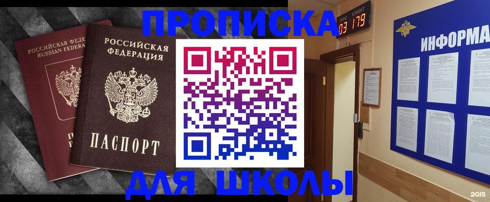 временная регистрация в Можге