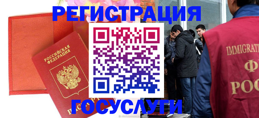 регистрация для школы в Можге