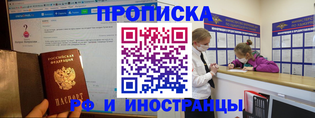 временная регистрация гарантия в Можге